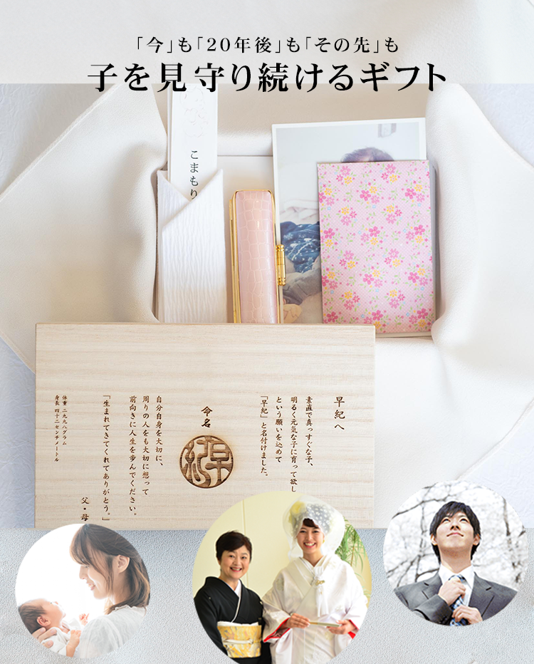 見守り続ける宝箱