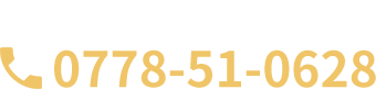 お電話での問い合わせ