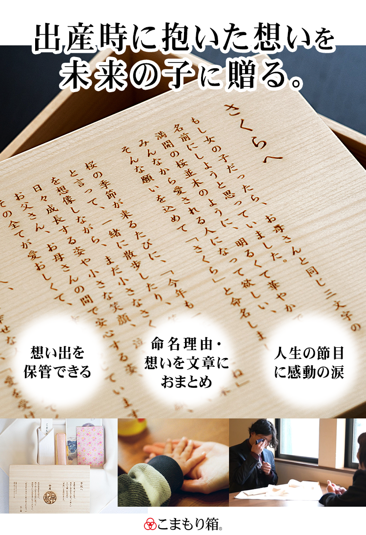 想いをしるしに