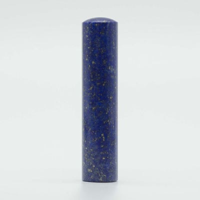 ラピスラズリ 13.5mm