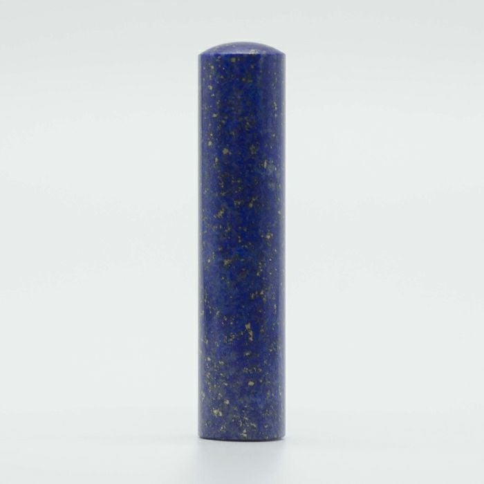 ラピスラズリ 13.5mm